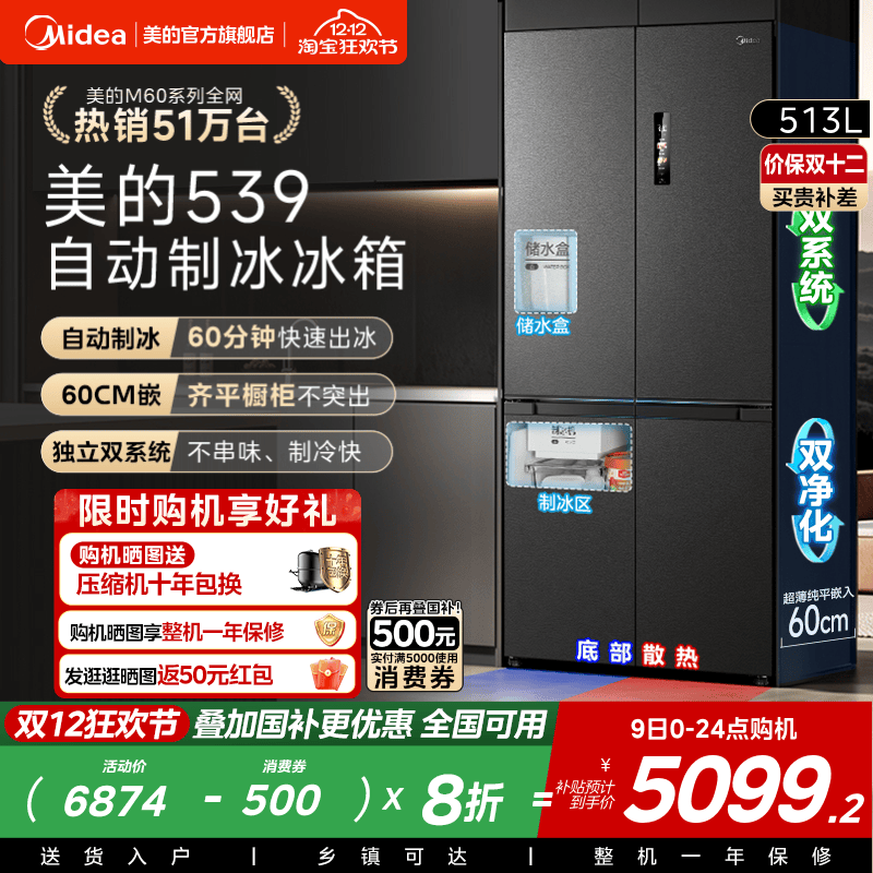 ²M60cm539ǶʽƱʮ˫ 5099.2Ԫ