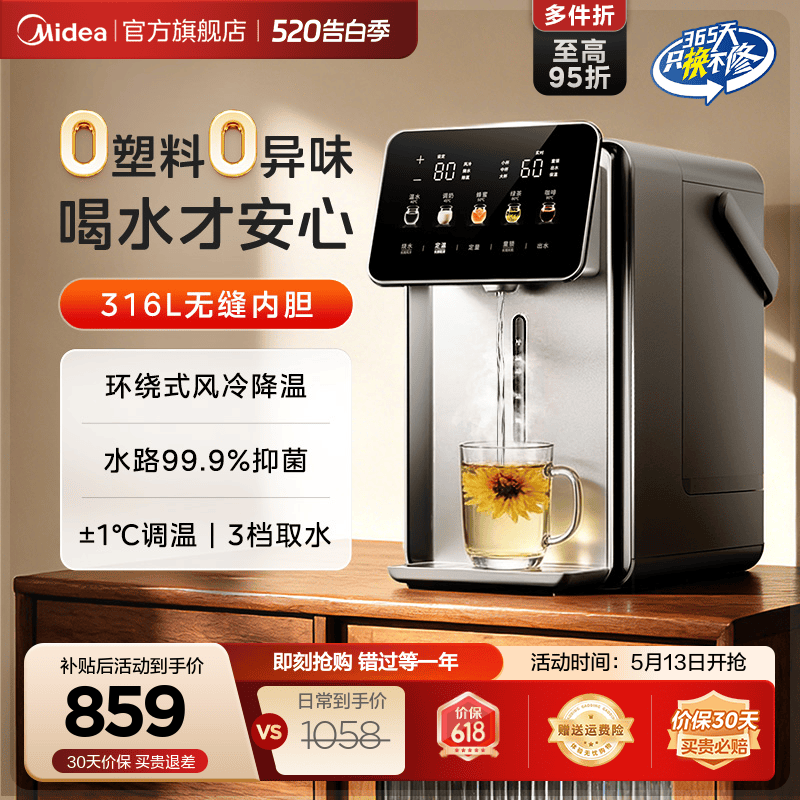美的小魔方pro2.0电热水壶新款恒温饮水机大容量家用316L电热水瓶
