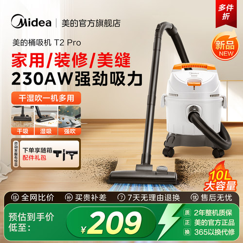 美的桶式吸尘器家用大吸力开荒