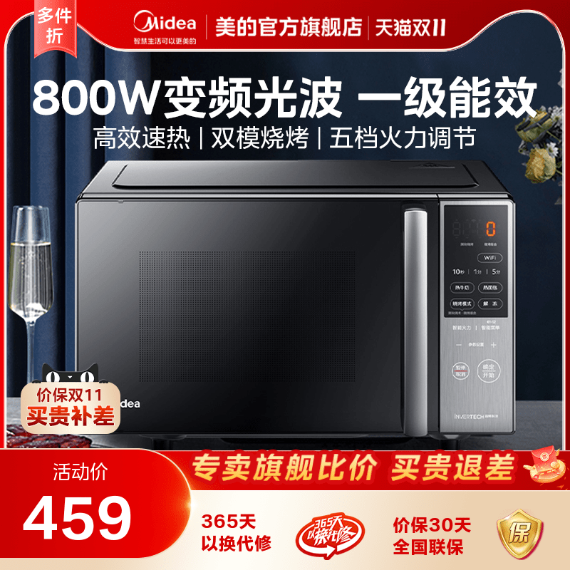 美的变频微波炉烤箱一体机家用小型平板微烤一级能效光波炉新款M5属于什么档次？