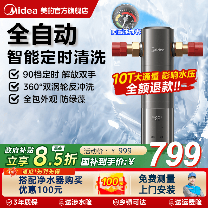 �ۻ��㣺����ȫ�Զ�ǰ�ù������Ǻ����ܳ�ϴ10T����ȫ������ˮ��ˮ��-25 ��2025������������ǰ��-99 849.15Ԫ(������)