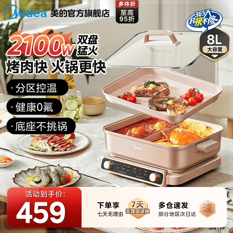 美的超薄速沸多功能料理锅电火锅家用分体式烤肉一体不粘锅电煮锅,厨房电器,多功能料理锅/盘,淘宝优惠券,粉丝福利购,淘宝优惠卷