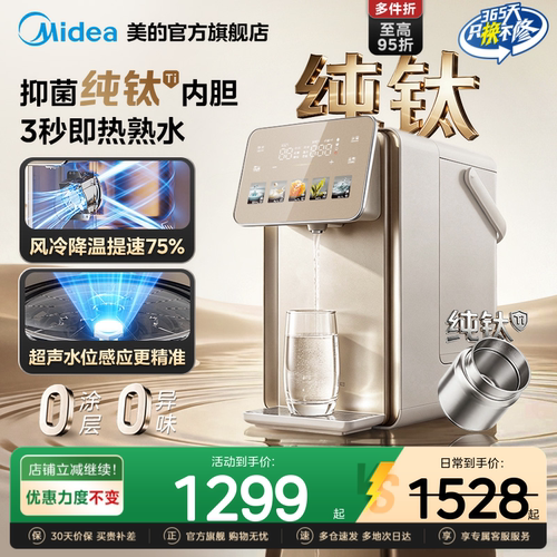 【美的重磅升级纯钛小魔方plus】