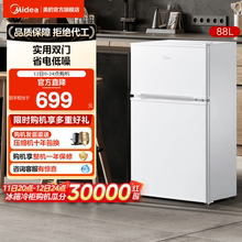 美的冰橱88L白色双开门两门迷你小冰箱家用租房宿舍用节能冰箱