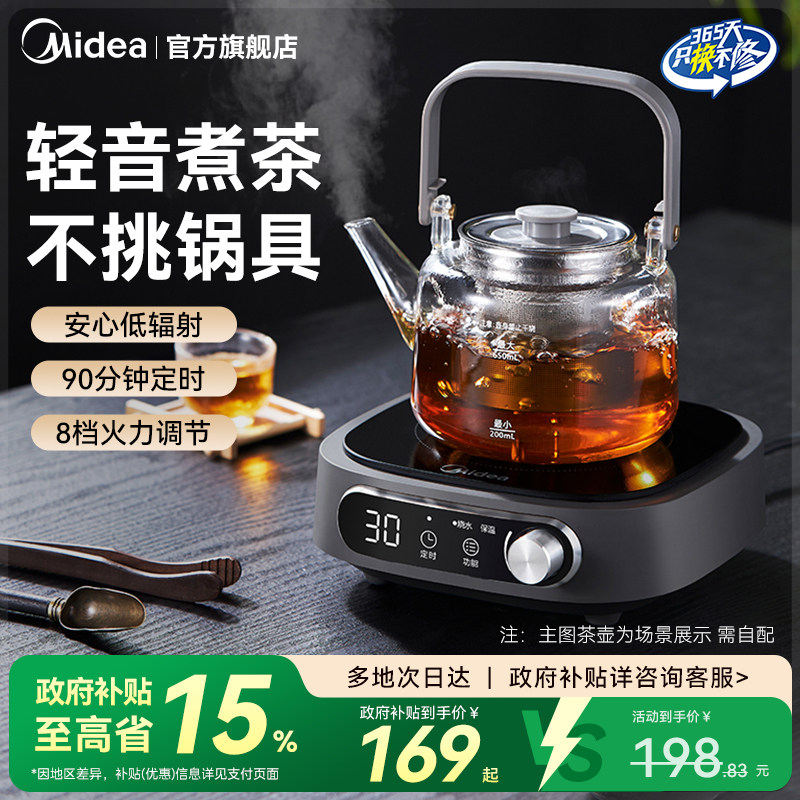 美的电陶炉煮茶炉煮茶器大功率小型迷你电磁炉烧水家用不挑锅新款,厨房电器,电磁炉/陶炉,淘宝优惠券,粉丝福利购,淘宝优惠卷