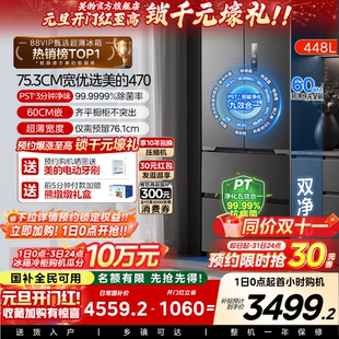 双开四门多门一级 法式 政府换新补贴美 M60cm超薄470冰箱零嵌入式