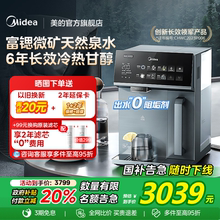 【政府补贴】美的魔方台式净饮水机家用直饮水机制冷加热一体机