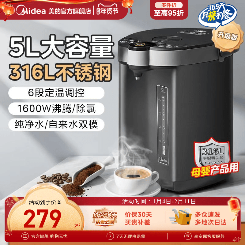 美的即热式饮水机家用电热水壶电热水瓶智能保温一体恒温饮水机,厨房电器,台式净饮机,淘宝优惠券,粉丝福利购,淘宝优惠卷