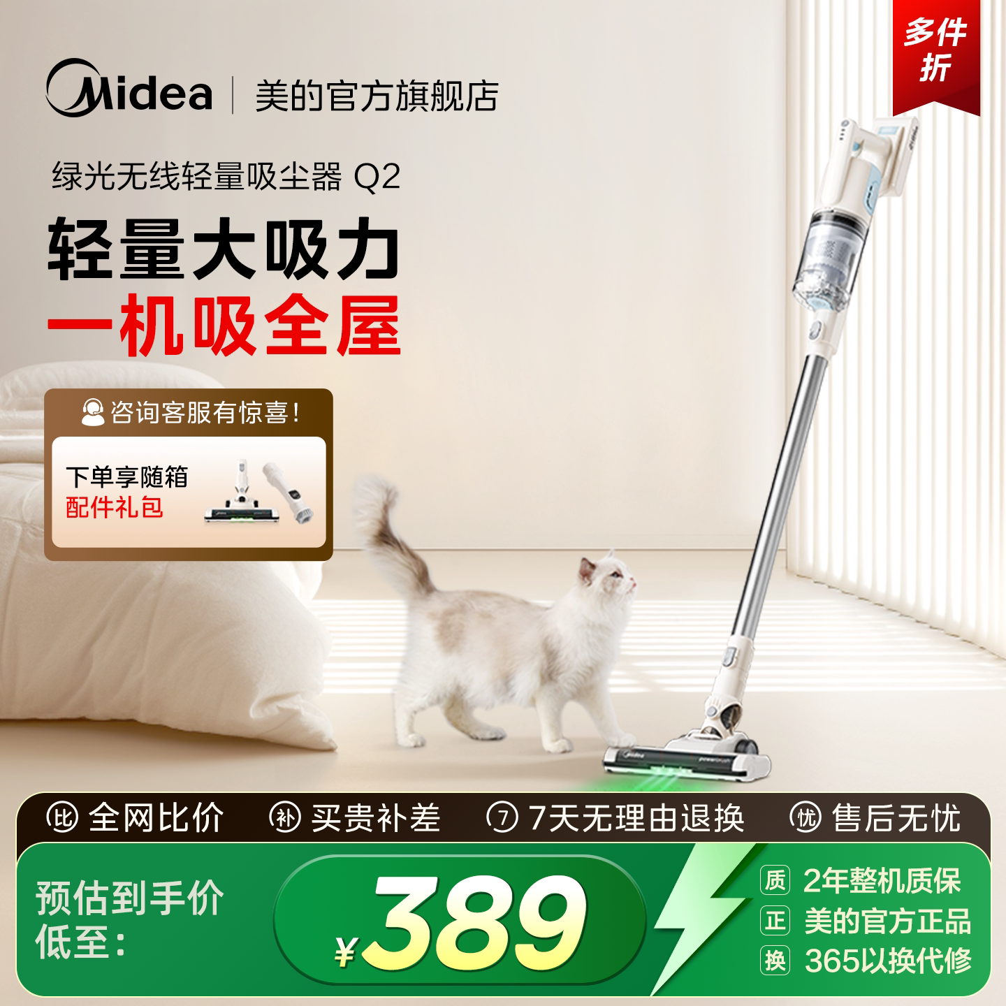 美的无线轻量吸尘器家用小型大吸力手持车载静音强力宠物吸毛Q2