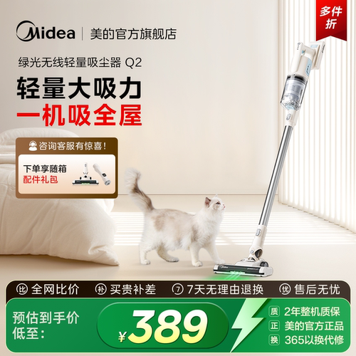 美的吸尘器Q2轻量大吸力
