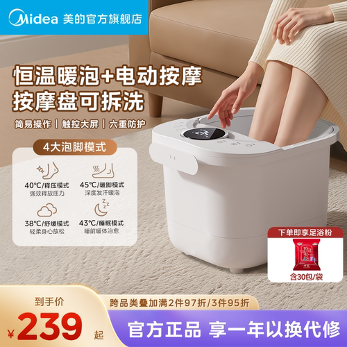 美的泡脚桶电动智能按摩桶洗脚盆
