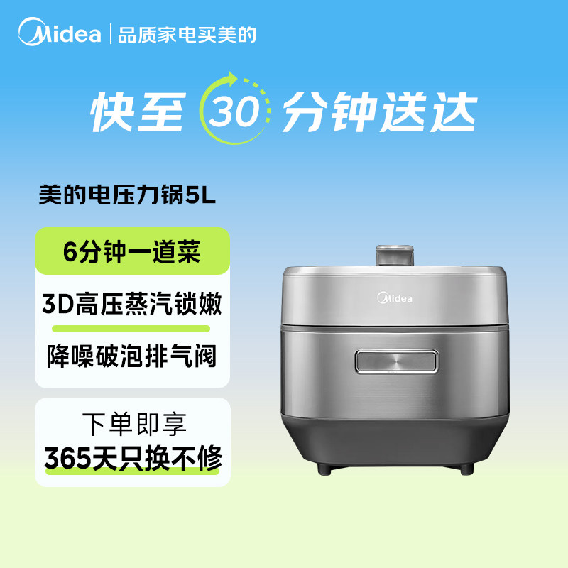 【闪购】美的 电压力锅 5L双胆IH电饭煲智能预约0涂层3-6人S5177K