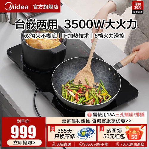 美的3500W大功率电磁炉可移动