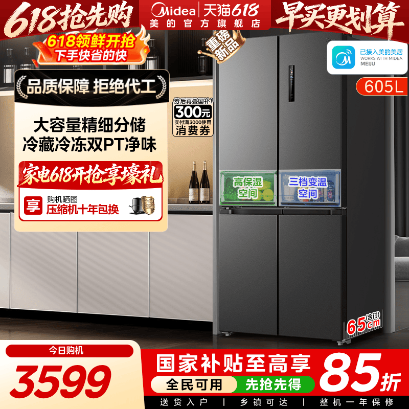 635大容量风冷无霜十字对开双开门一级变频家用冰箱