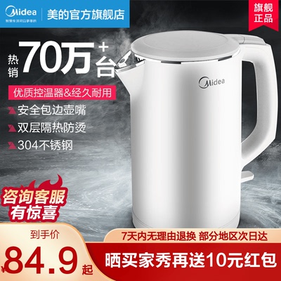 美的电热水壶家用自动小型宿舍泡茶智能保温一体上开水恒温烧水壶