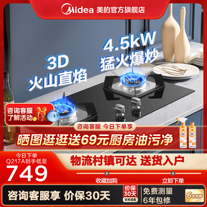 美的燃气灶Q217A煤气灶双灶家用天然气炉灶台液化气嵌入式