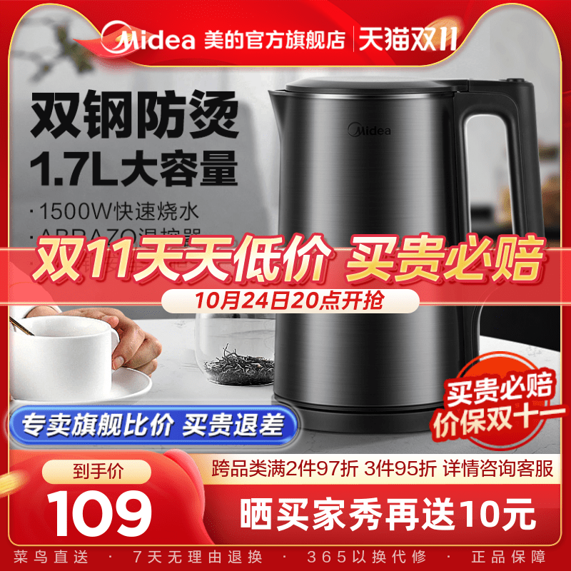 美的恒温电热水壶开水家用电水壶保温一体智能多功能办公室烧水壶怎么看?