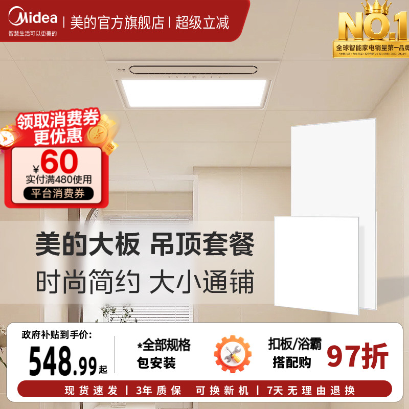 美的铝扣房天花板吊顶自装包安装图片