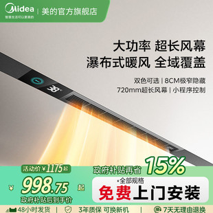 美 石膏蜂窝大板集成吊顶风暖浴霸线性浴霸Q1SE 补贴15%