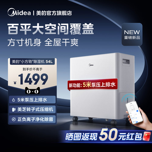 美的除湿机客厅别墅抽湿器50DP5
