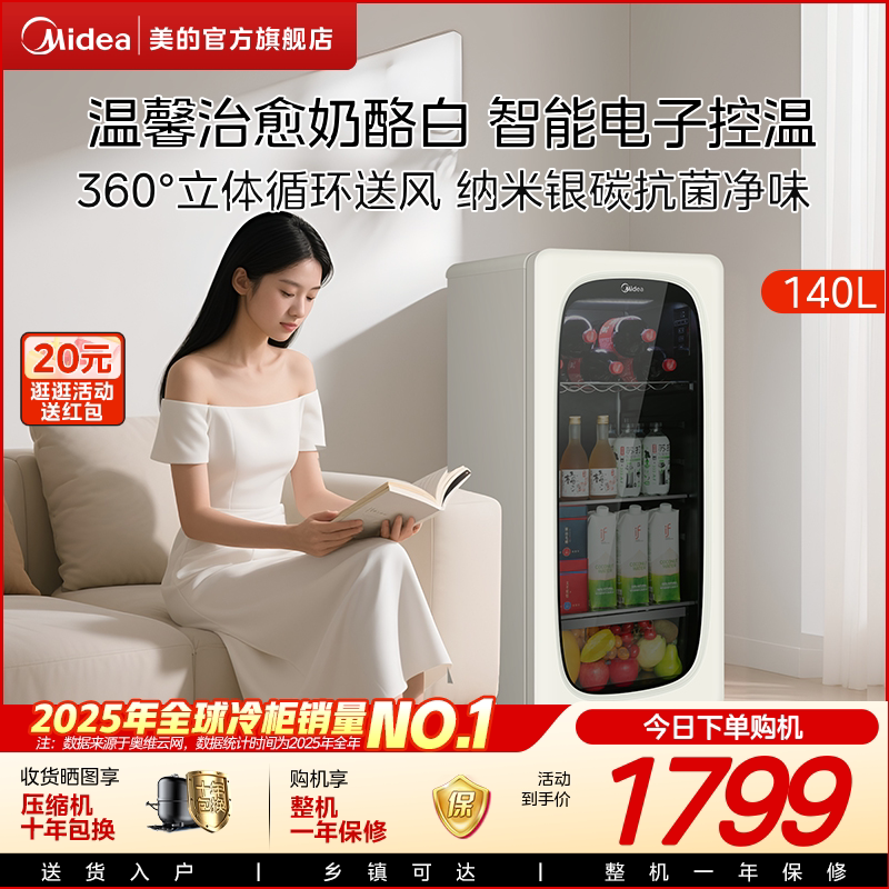 美的可爱多冰箱140L家用小型冰吧图片