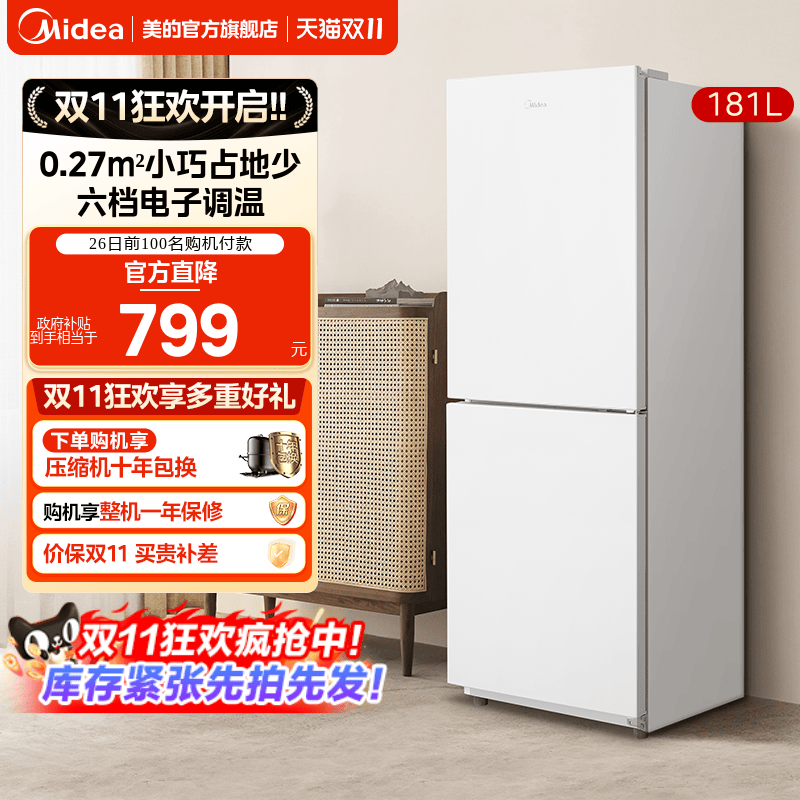 0.27㎡小巧不占地 六档电子调温