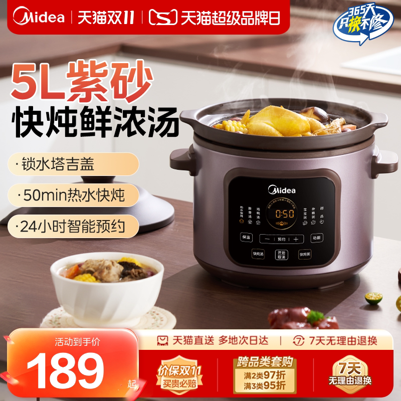 美的电炖锅煲汤锅紫砂锅家用炖汤煮粥炖锅陶瓷电炖盅料理机烹饪机