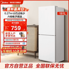 【新品】美的190双开门小冰箱家用小型租房宿舍官方节能白色两门