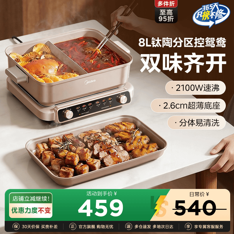 美的超薄速沸多功能料理锅电火锅家用分体式烤肉一体不粘锅电煮锅