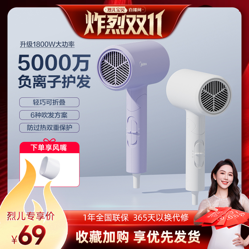 美的吹风机可折叠家用负离子护发