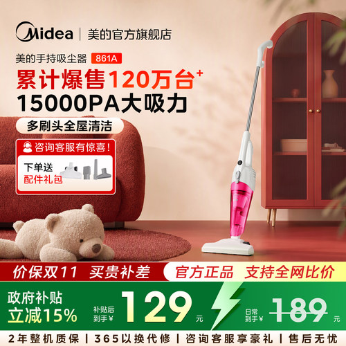 美的吸尘器家用小型手持多功能