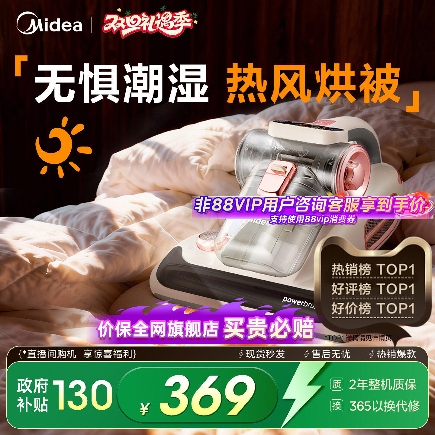 【补贴15%】美的红外除螨仪吸尘杀菌清洁神器BC7床上家用紫外线机