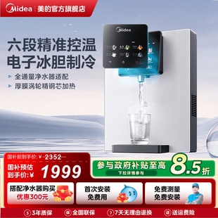 白月光管线机壁挂式 美 净水器直饮水机即热餐边柜902D 政府补贴