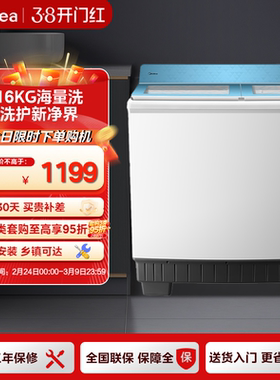 美的16kg大容量半自动家用租房商用老式双桶双缸波轮洗衣机S168