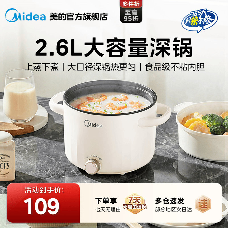 美的宿舍学生锅多功能电煮锅