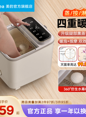 美的泡脚桶加热恒温家用全自动杀菌养生电动按摩洗脚盆礼物ZL302