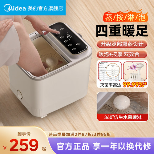 美的泡脚桶加热恒温家用洗脚盆