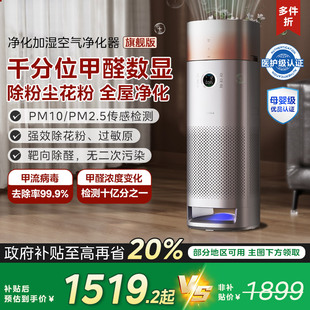 空气净化器加湿一体家用母婴除甲醛二手烟数显森林家LM1ProH 美