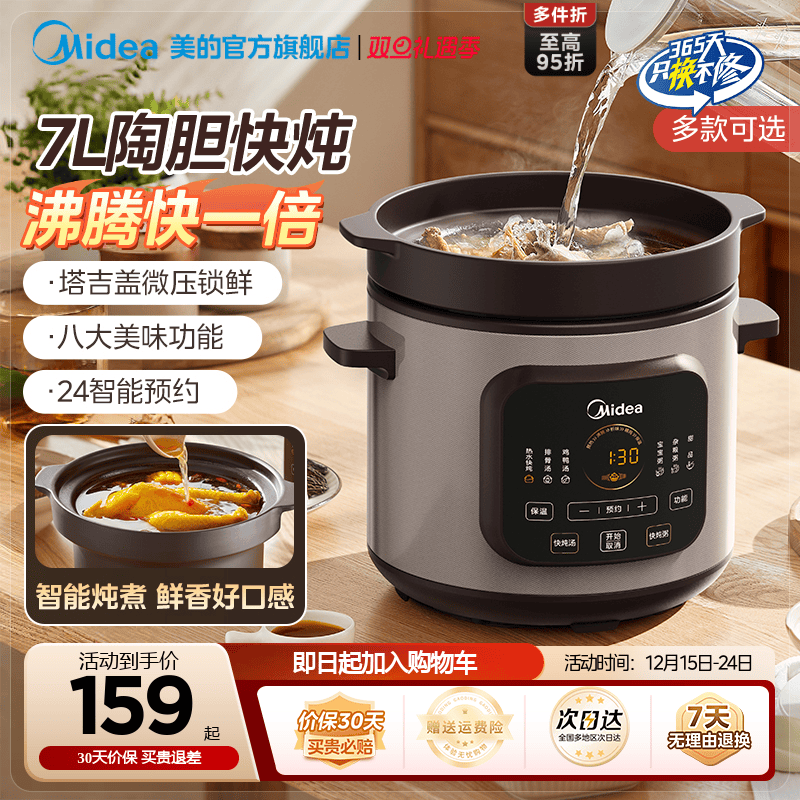 美的电炖锅家用炖盅煲汤炖汤锅多功能煮粥陶瓷电砂锅官方正品新款