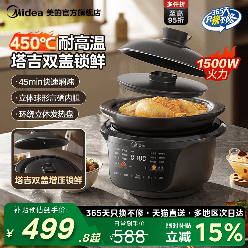 美的电炖锅全能焖炖煲紫砂煲汤煮粥锅电炖锅家用全自动陶瓷电炖盅