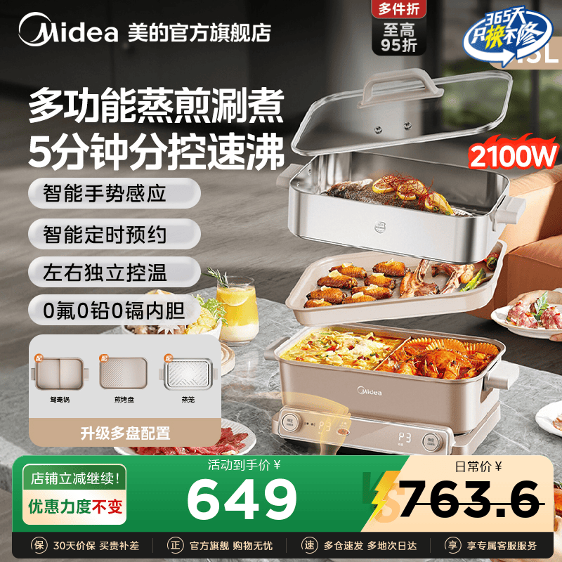 美的超薄速沸电火锅家用分体式多功能料理锅烤肉一体不粘锅电煮锅