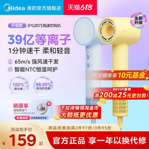 美的高速电吹风机风筒礼物FG207