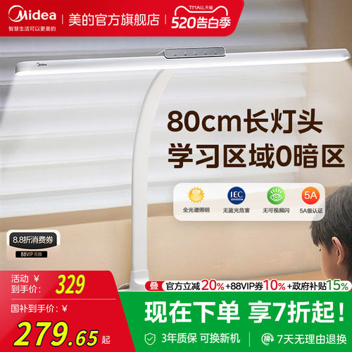 美的无界M3可夹式台灯护眼学习专用儿童学习书桌阅读教室桌面灯