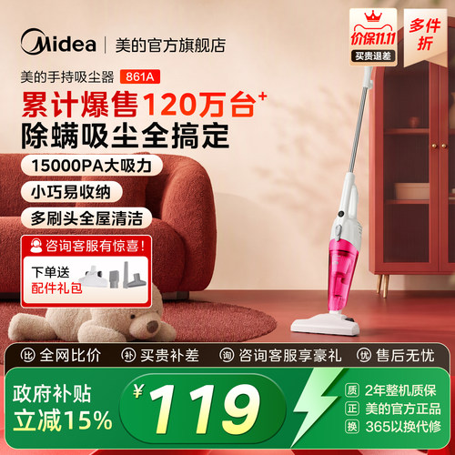 美的吸尘器家用小型手持多功能