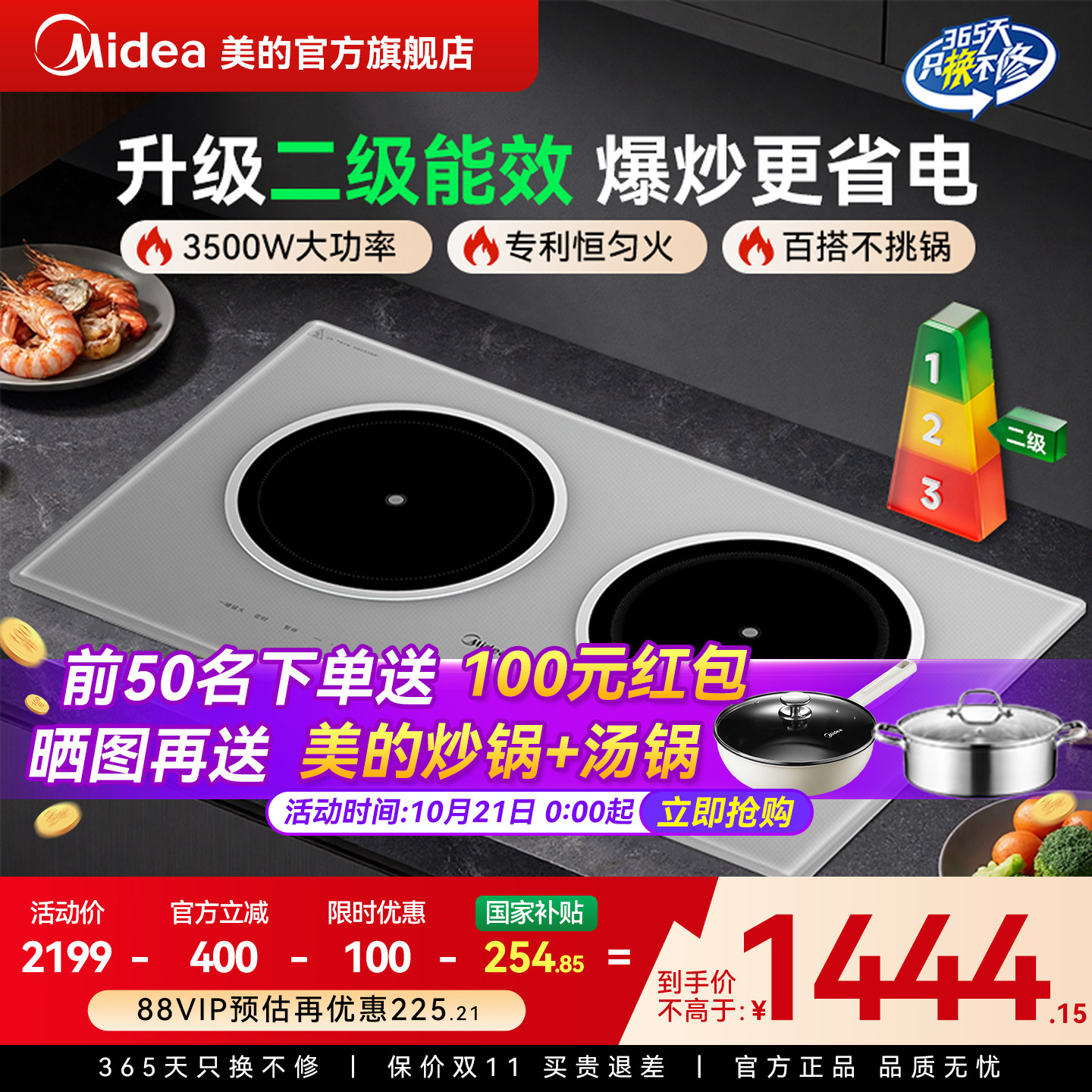 美的电磁炉家用节能爆炒大功率双灶头电火灶二级能效新品电磁灶