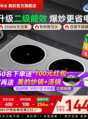 美的节能大功率二级能效猛火灶