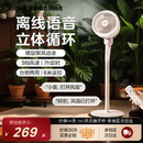 美 空气循环扇智能语音落地电风扇家用轻音台立两用节能摇头新款