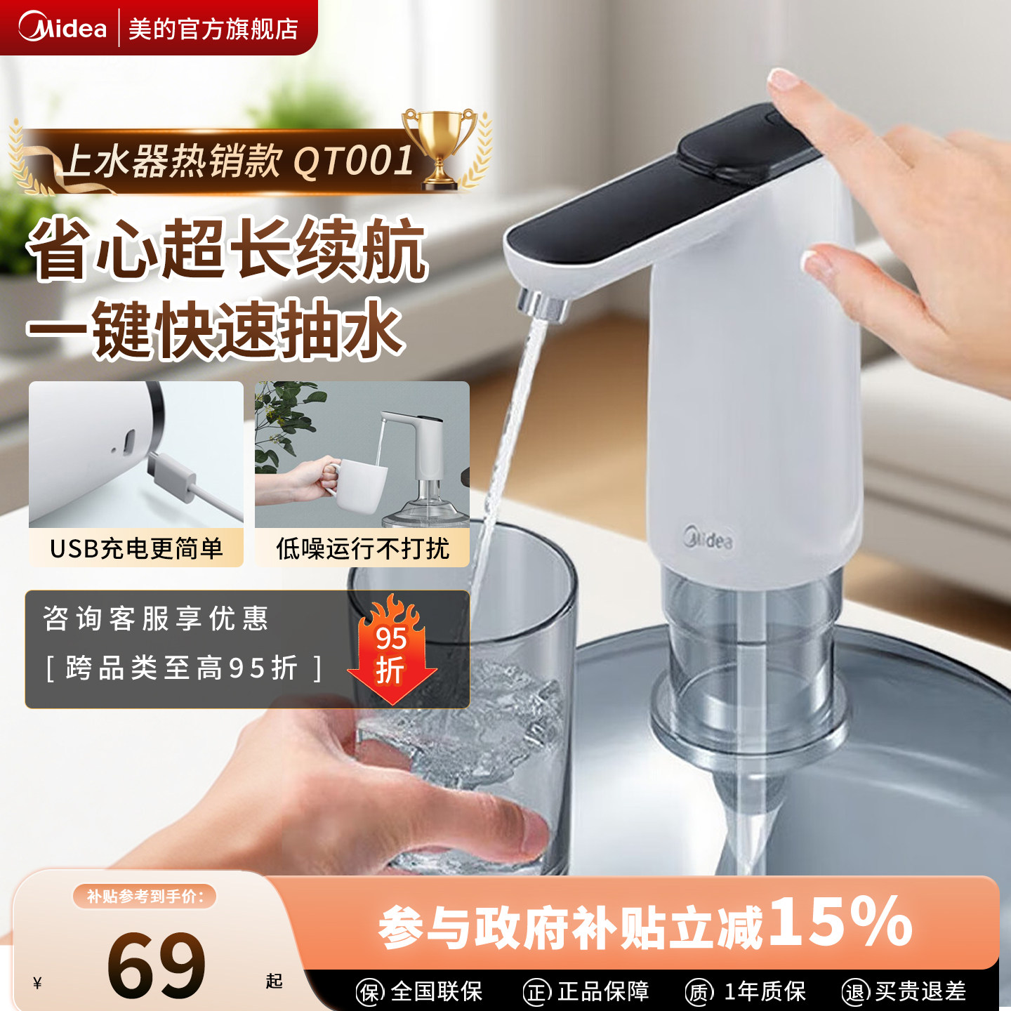 美的自动上水器家用桶装水抽水器自动取水器饮水机官方旗舰T001