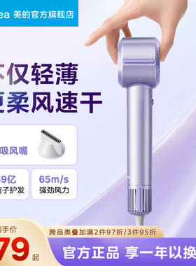 美的高速吹风机家用负离子护发速干电吹风等离子大风力风筒FG209
