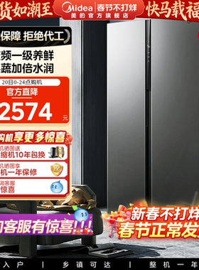 美的550L对开双开门无霜大容量风冷无霜一级变频智能家用电冰箱